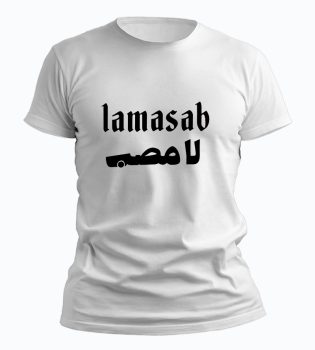 تیشرت لامصب(Lamasab)