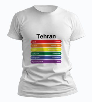 تیشرت تهران (طرح شماره 7)